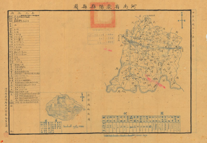 1943年《河南省荥阳县县图》插图
