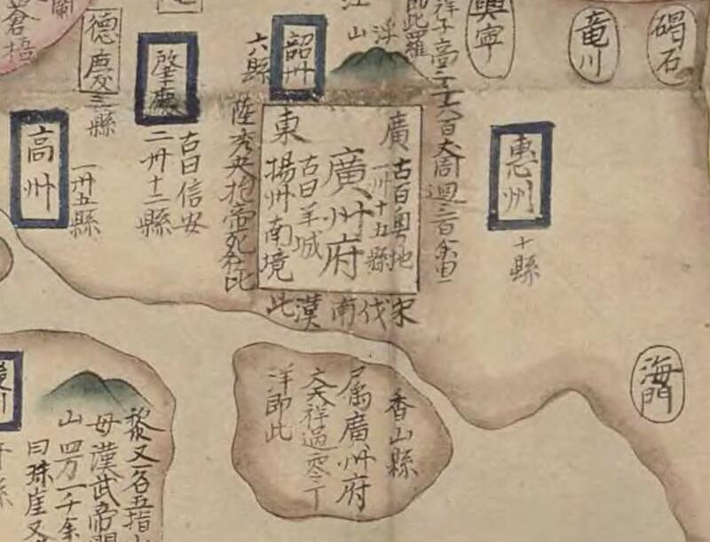 《大明地图》日本京都大学藏本插图3