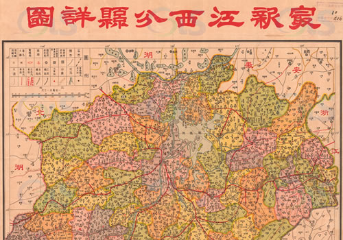 1936年《最新江西分县详图》