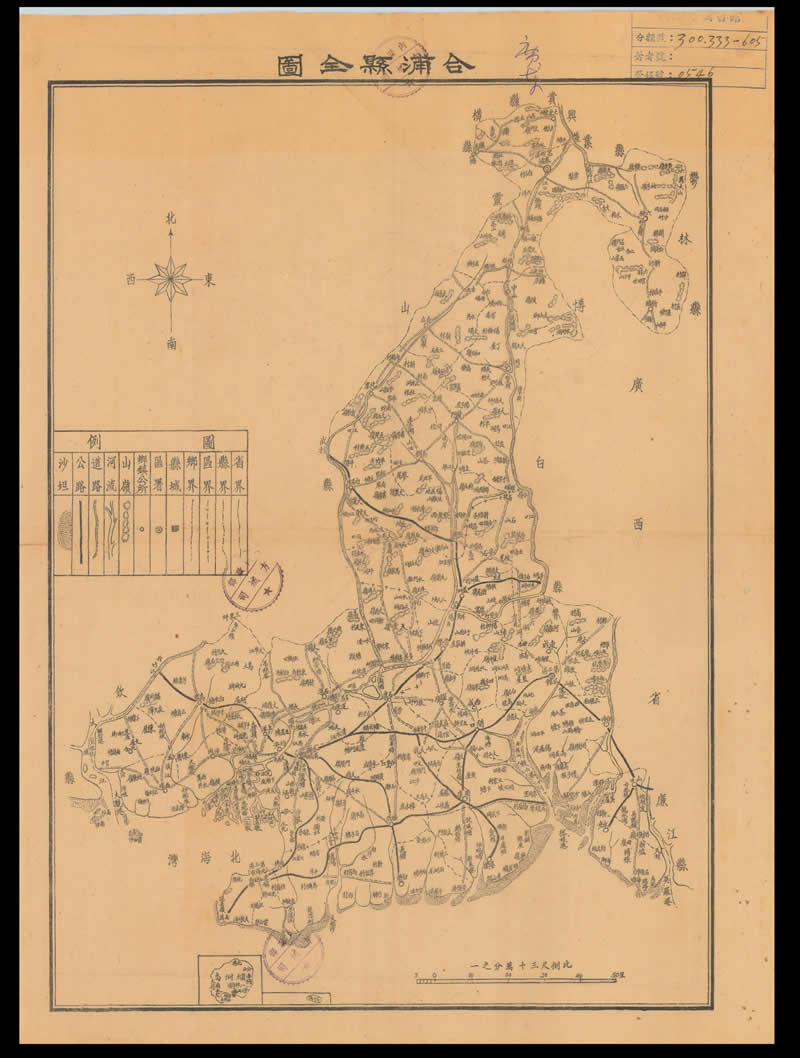 1941年《合浦县全图》插图