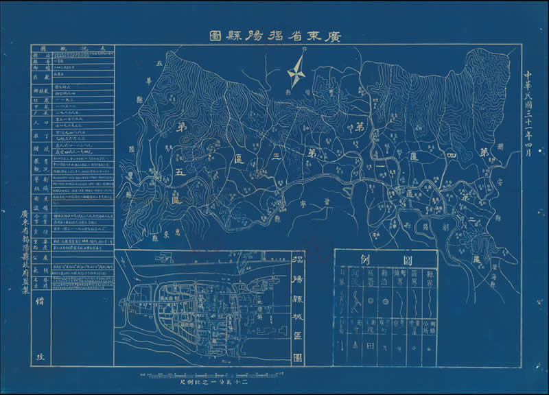 1942年《广东省揭阳县图》插图