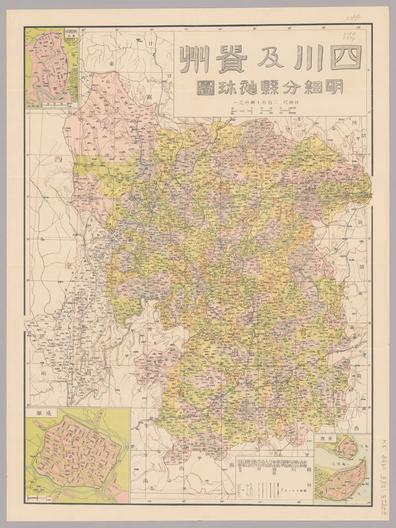 1938年《四川及贵州明细分县袖珍图》插图