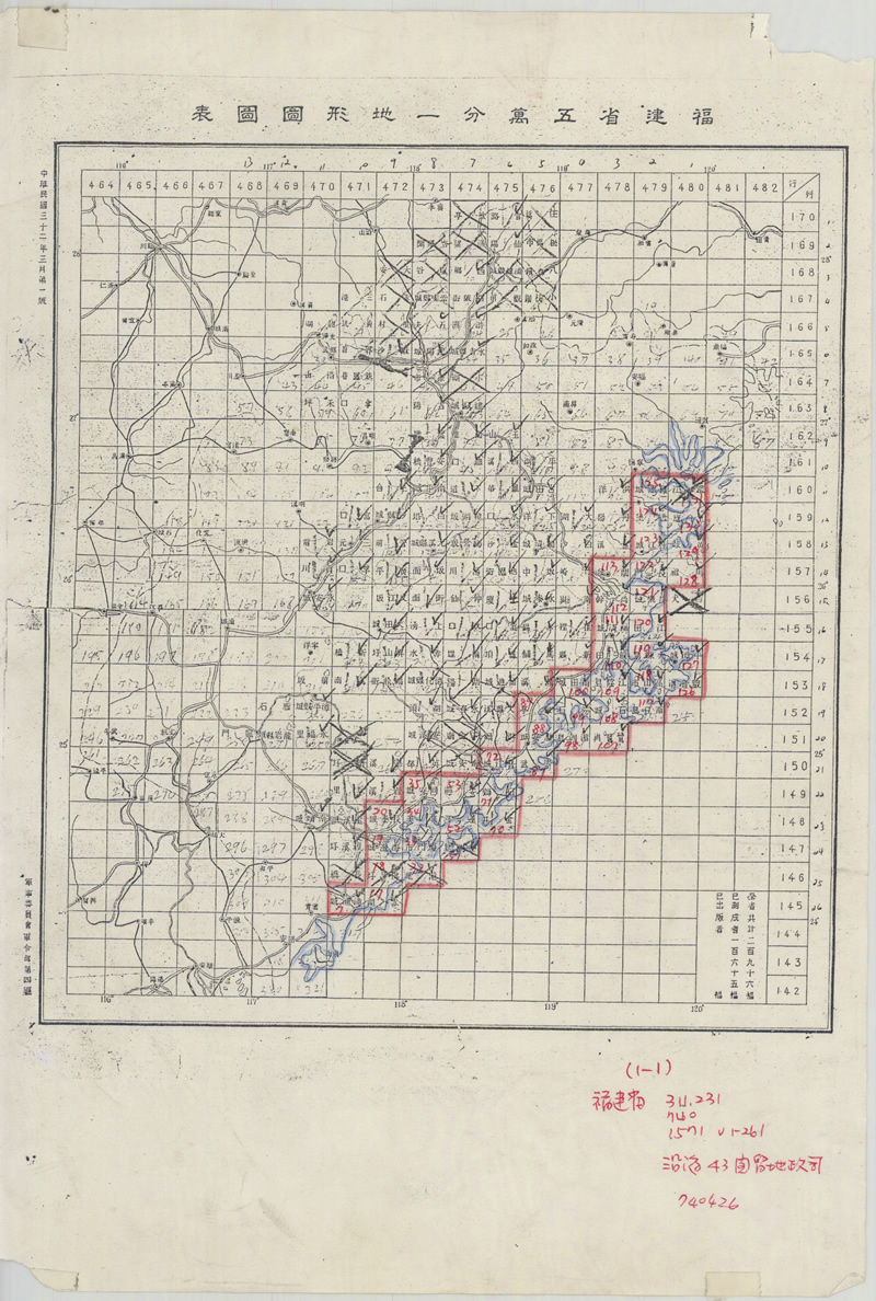 1943年《福建省地形图》五万分一插图