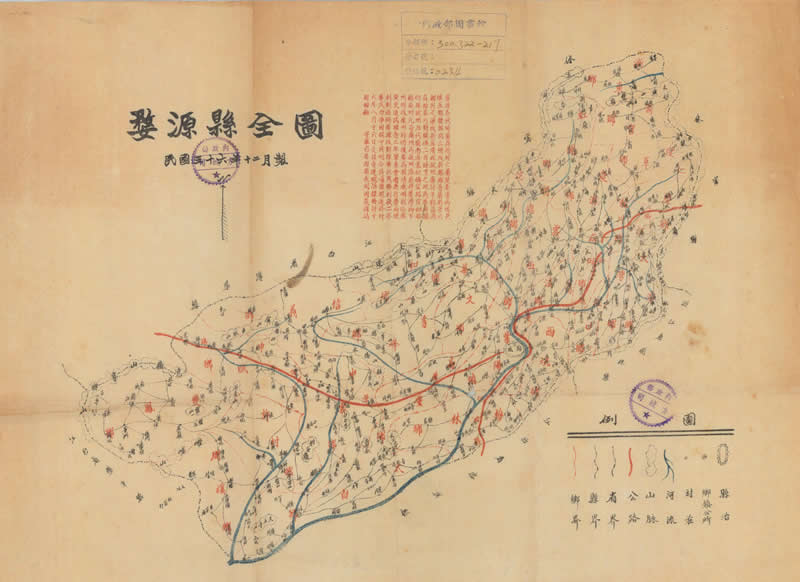1947年江西《婺源县全图》插图