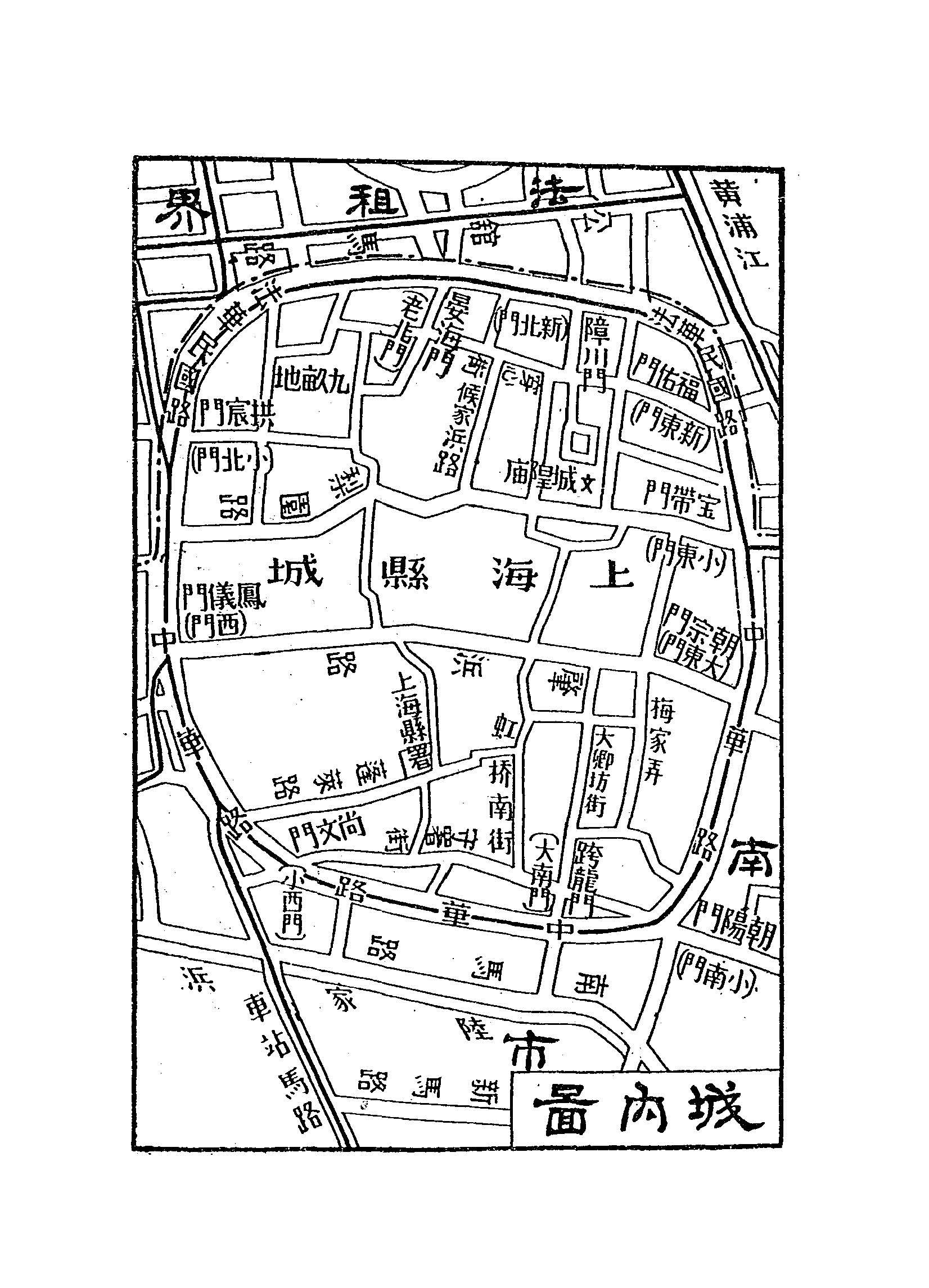 1924年《上海全图》插图1