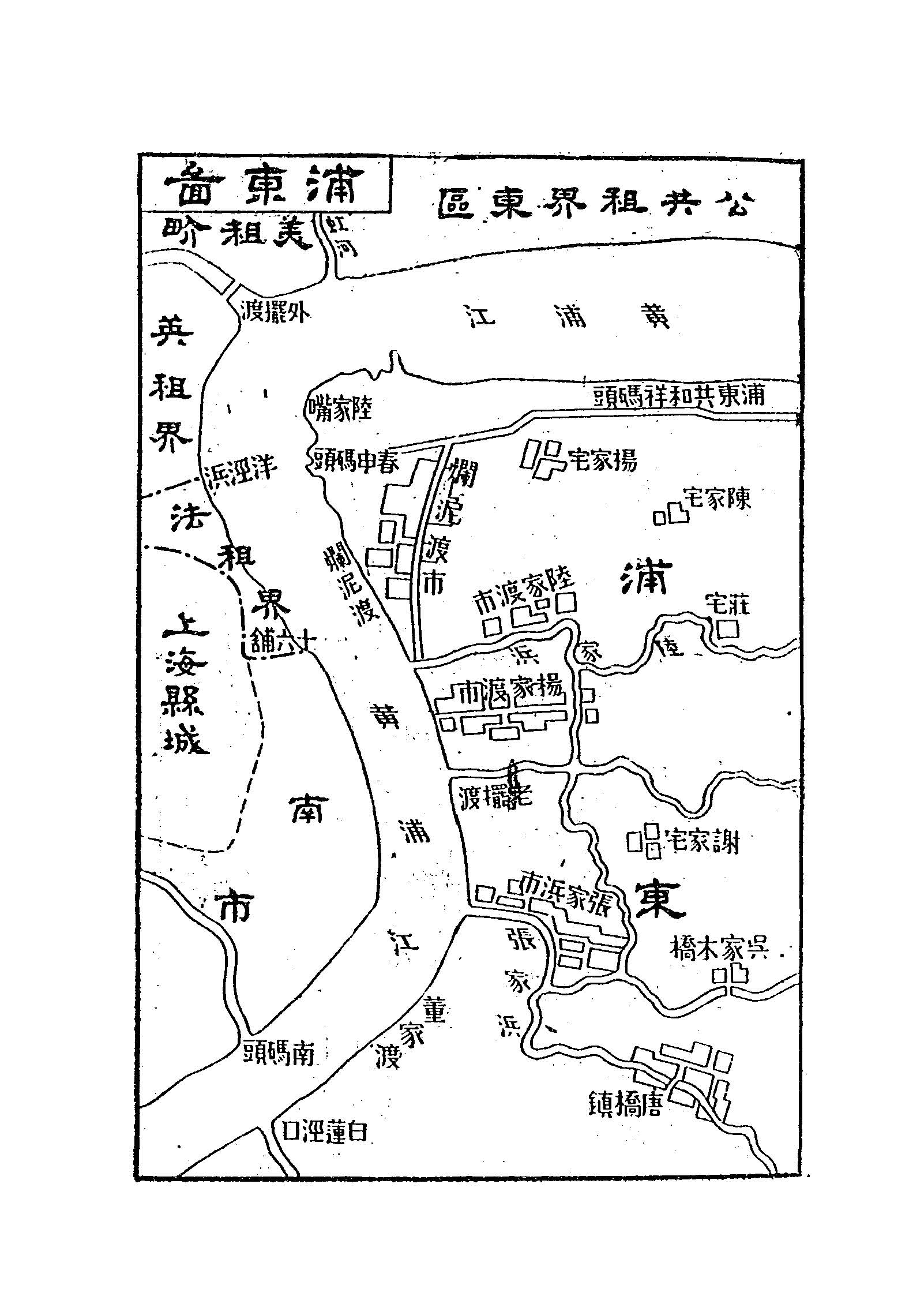 1924年《上海全图》插图3