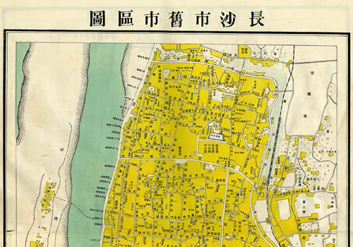 1947年《长沙市旧市区图》