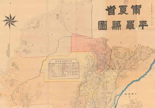 1941年《宁夏省平罗县图》