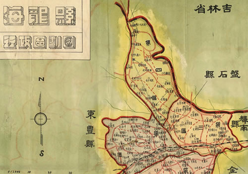 1937年辽宁《海龙县行政区划图》