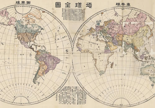 1855年陈修堂《地球全图》