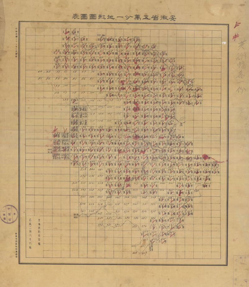 1938年《安徽省地形图》五万分一插图