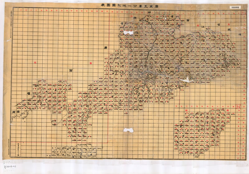 1947年《广东省地形图》五万分一插图
