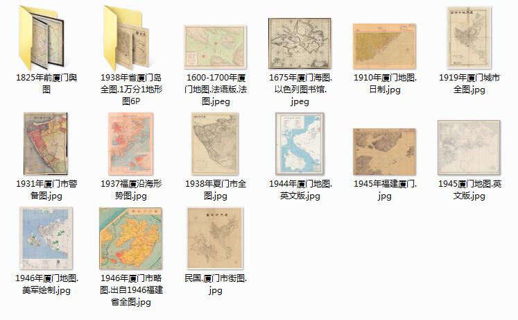 10余幅厦门高清老地图打包下载插图
