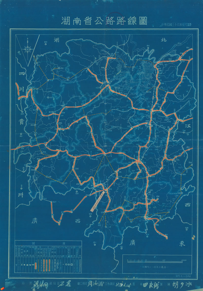 1947年《湖南省公路路线图》插图