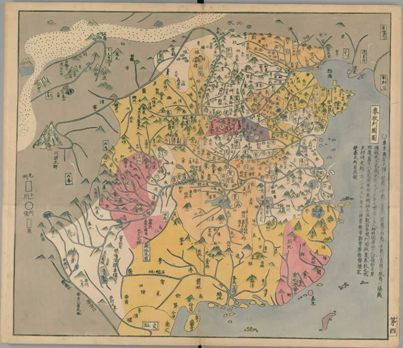 1789年日本出版《唐土州郡沿革图》插图2