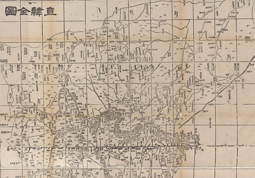 1864年《直隶全图》