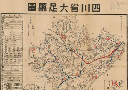 1941年《四川省大足县图》