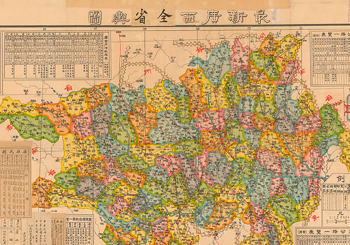 1938年《最新广西全省舆图》