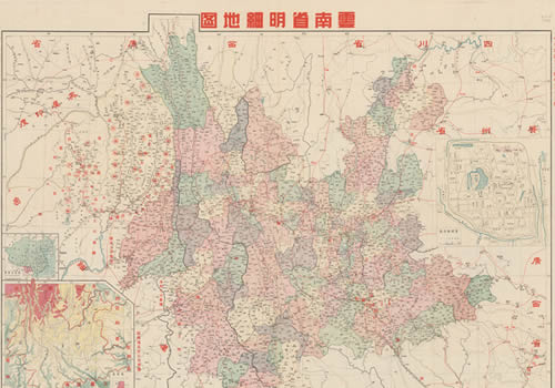 1945年《云南省明细地图》