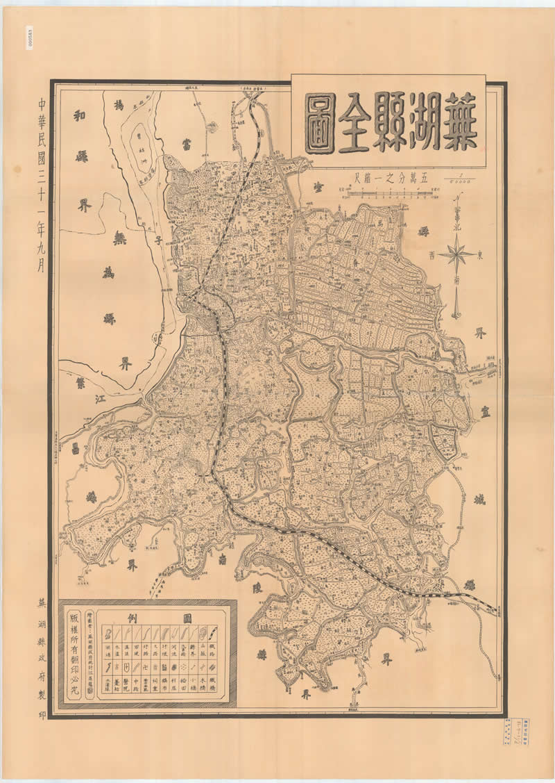 1942年《芜湖县全图》插图