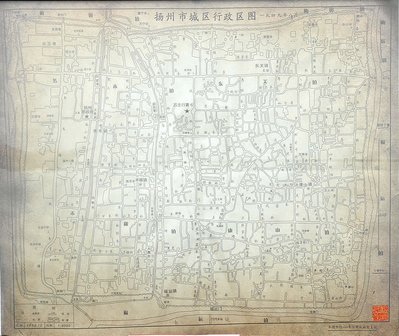1949年《扬州市城区行政区图》插图