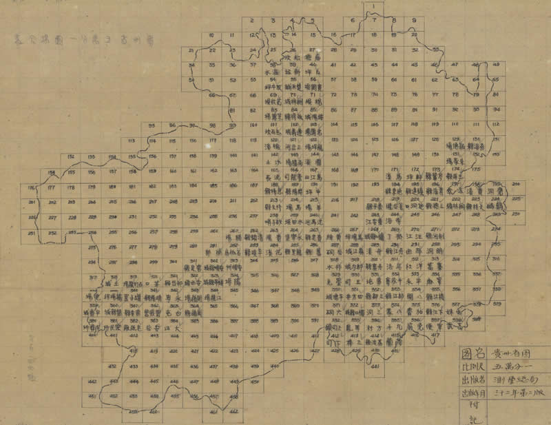 1943年《贵州省地形图》五万分一插图