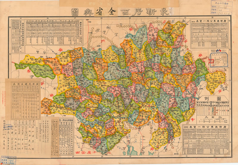 1938年《最新广西全省舆图》插图
