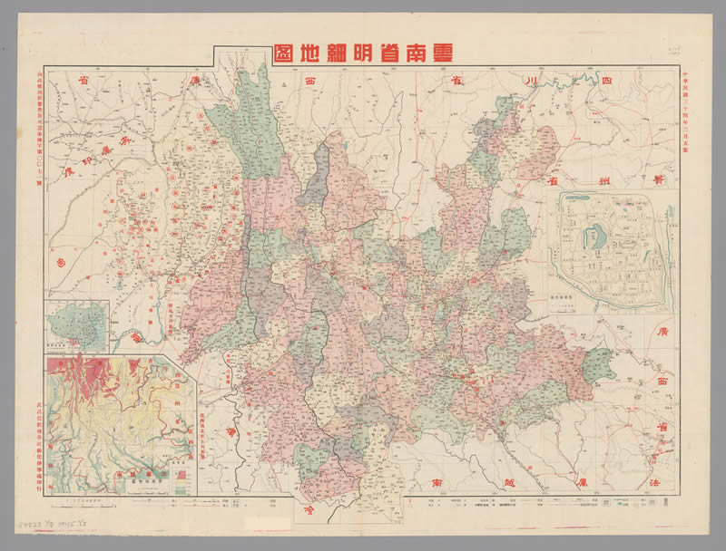 1945年《云南省明细地图》插图