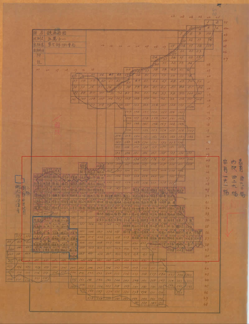 1944年《陕西省中部地形图》五万分一插图