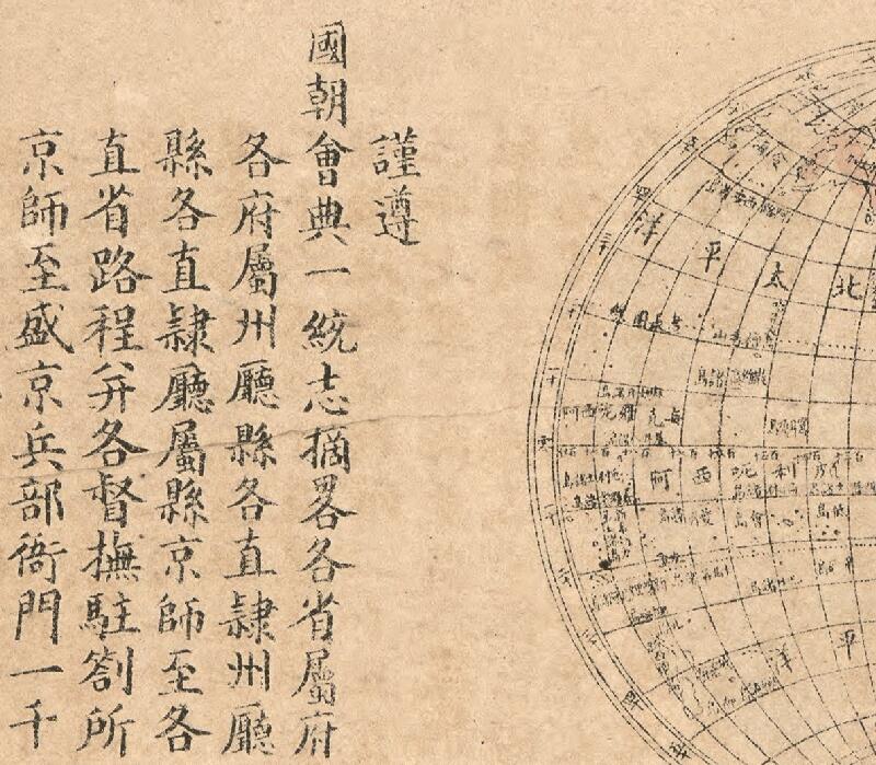 1885–1895年《大清廿三省舆地全图》插图4