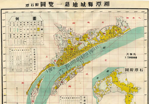 1947年《湘潭县城地籍一览图》