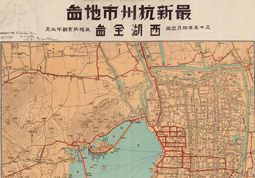 1946年《最新杭州市地图》