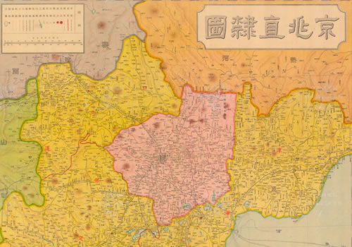 1926年《京兆直隶图》