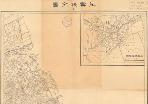 1948年浙江《上虞县全图》