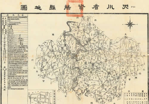 1943年《四川省资阳县地图》