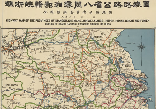 1931年《苏浙皖赣鄂湘豫闽八省公路路线图》