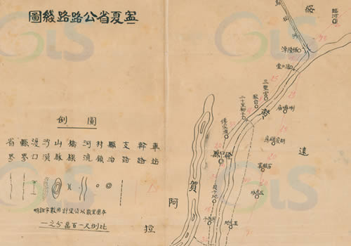 1943年《宁夏省公路路线图》