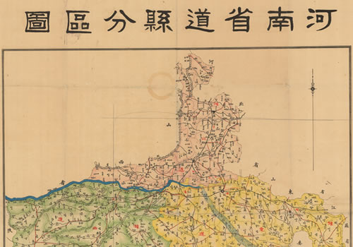 1939年《河南省道县分区图》