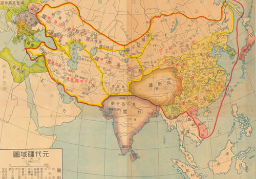 1947年绘《元代疆域图》