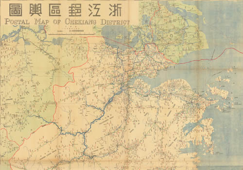 1942年《浙江邮区舆图》