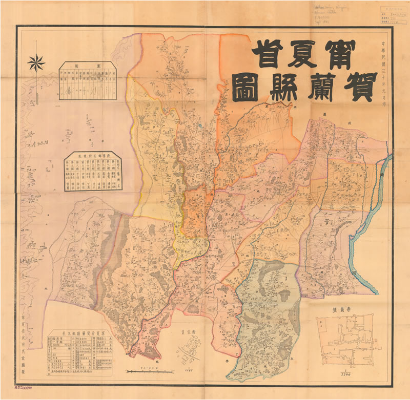 1941年《宁夏省贺兰县图》插图