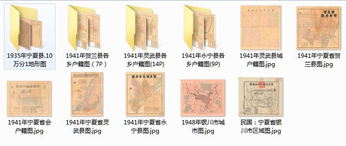 10余幅银川高清老地图打包下载插图