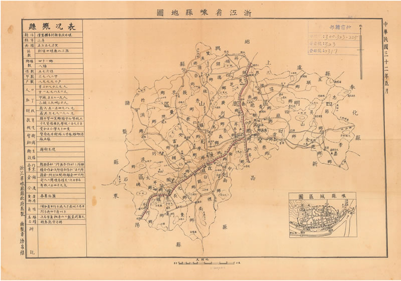 1943年《浙江省嵊县地图》插图
