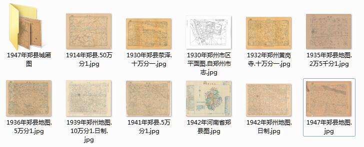 10余幅郑州高清老地图打包下载插图