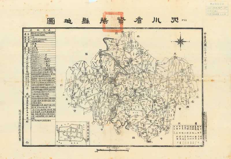 1943年《四川省资阳县地图》插图