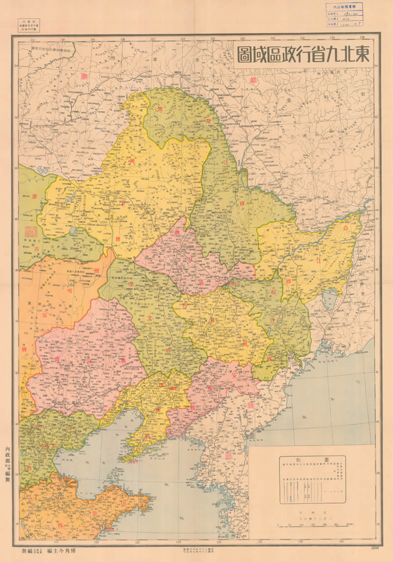 1947年《东北九省行政区域图》插图