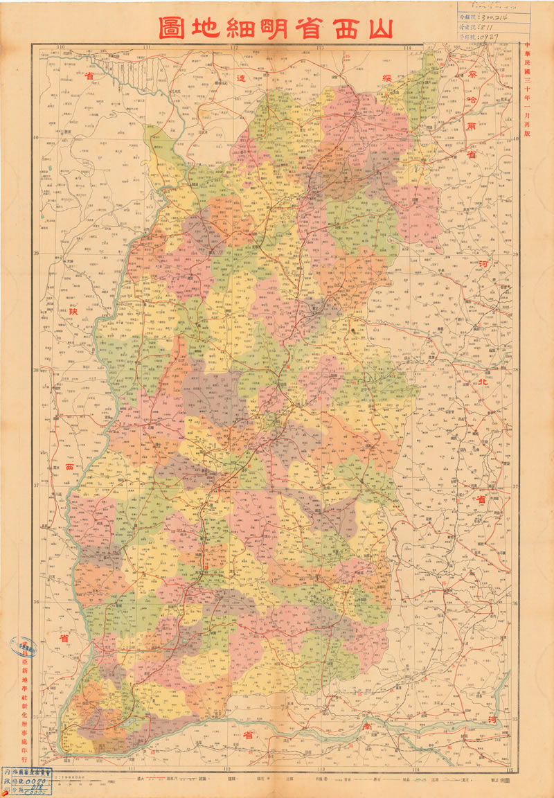 1941年《山西省明细地图》插图