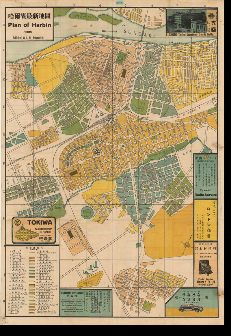 1939年《哈尔滨最新地图》插图