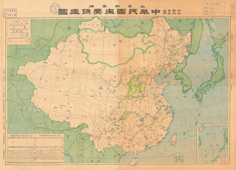 1947年《中华民国主要矿产图》插图