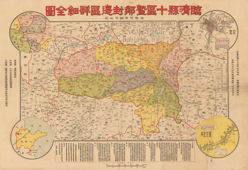 1934年《临清县十区暨邻封边区详细全图》插图